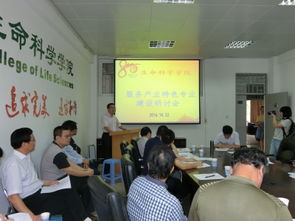 服務產業特色，賦能專業發展——80周年校慶教學專題系列之生物技術專業食用菌方向建設研討會