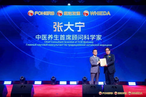 和治友德攜手諾獎得主與國醫大師，發布全新生物科技系列產品，賦能創業新篇章