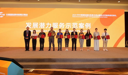 2021服貿會上的貴州創(chuàng)新之光 兩企業(yè)分獲科技創(chuàng)新與發(fā)展?jié)摿κ痉丢? />
</span>
<span id=